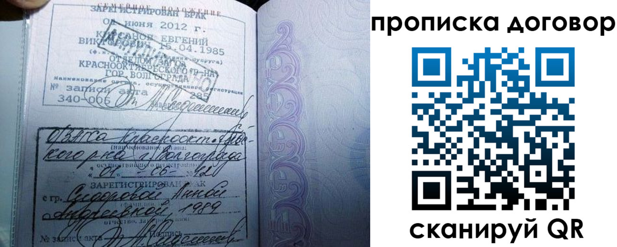 временная регистрация поиск в Мариинском Посаде
