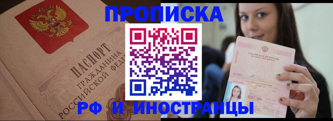 временная регистрация в квартире в Мариинском Посаде