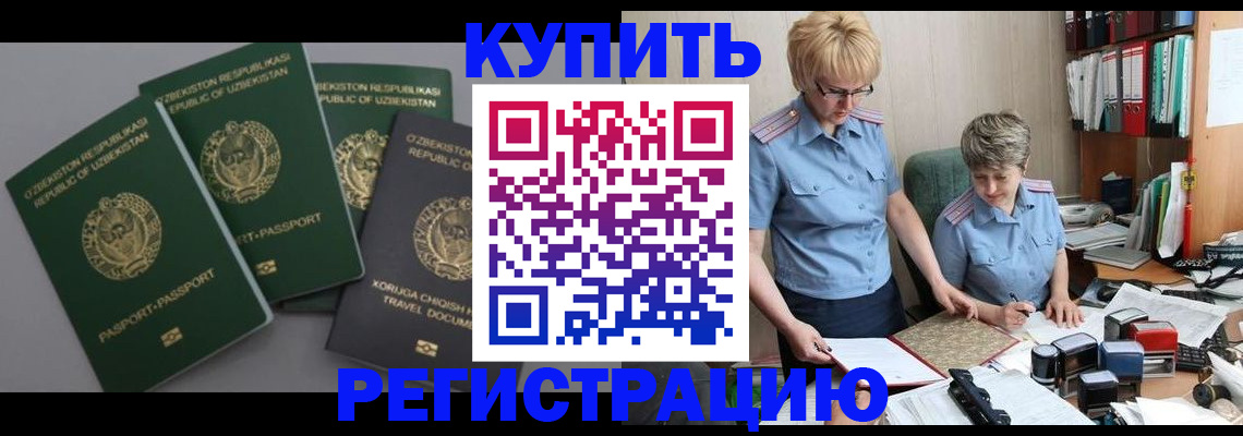 прописка иностранных граждан в Мариинском Посаде