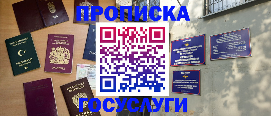временная регистрация для школы в Мариинском Посаде