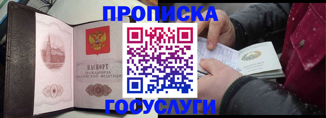 миграционный учет в Мариинском Посаде