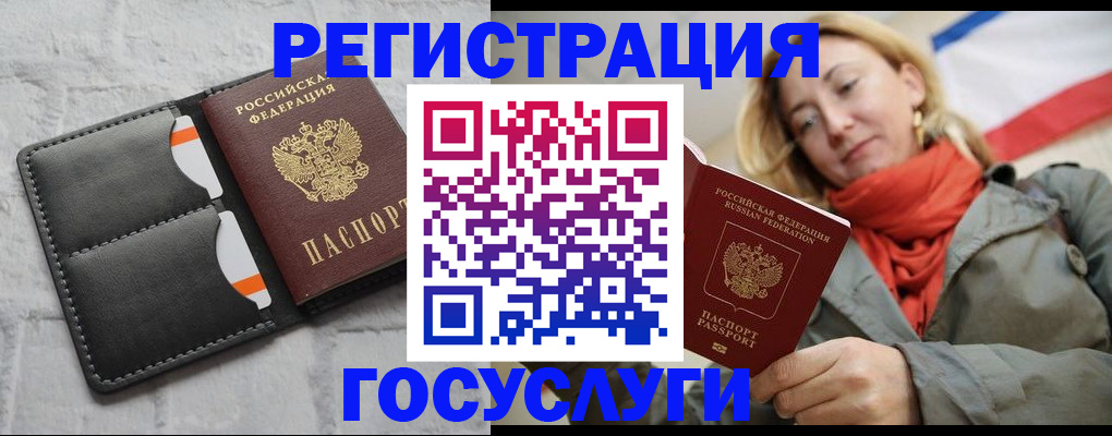 временная регистрация для школы в Мариинском Посаде