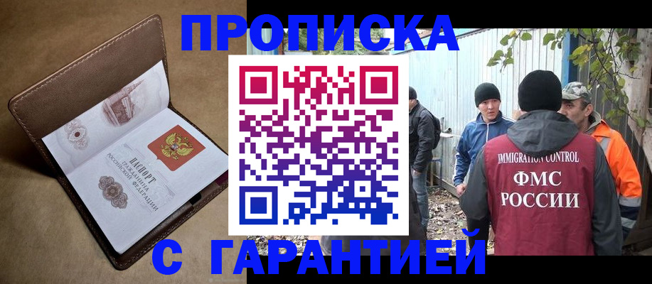 миграционный учет в Мариинском Посаде