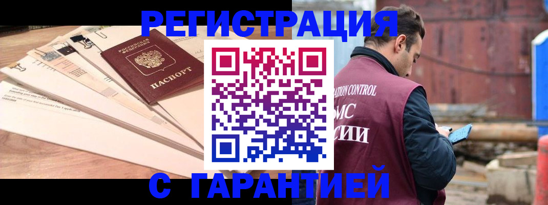 временная регистрация госуслуги в Мариинском Посаде