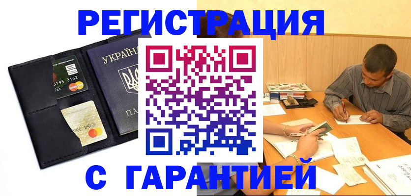 прописка штамп в Мариинском Посаде