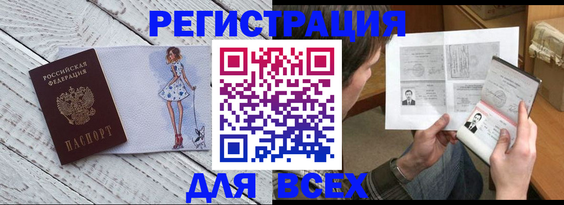 временная регистрация гарантия в Мариинском Посаде