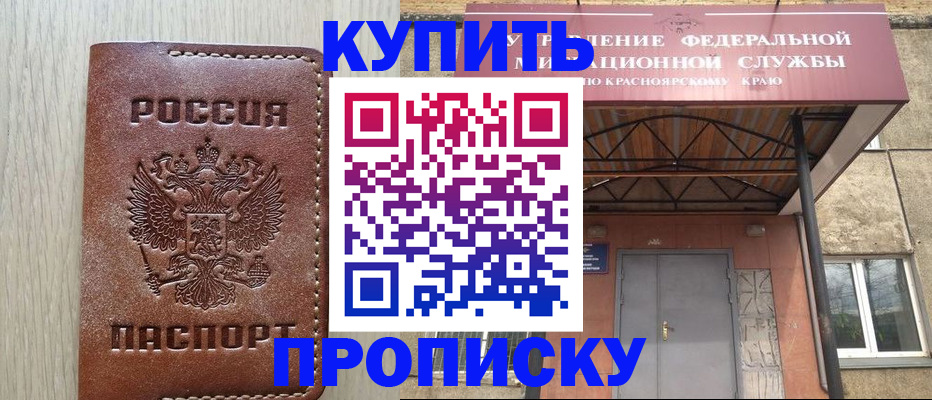 прописка регистрация в Мариинском Посаде